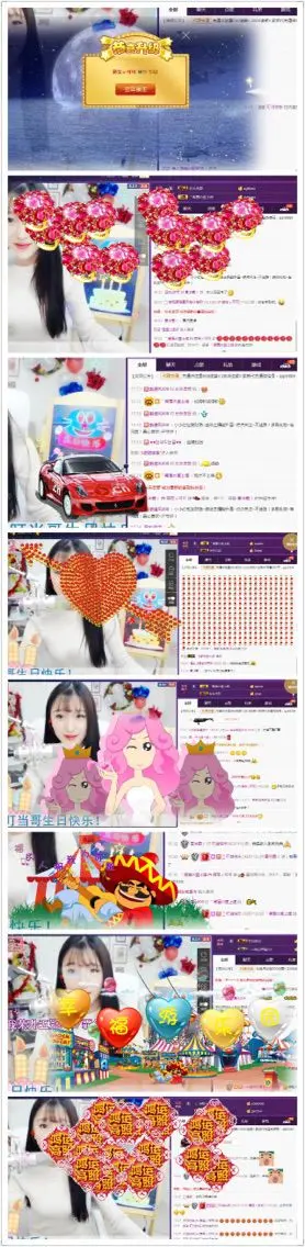 萌宝ッ可可的主播照片