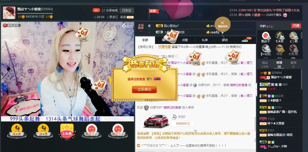 猫亲过的鱼鱼的主播照片