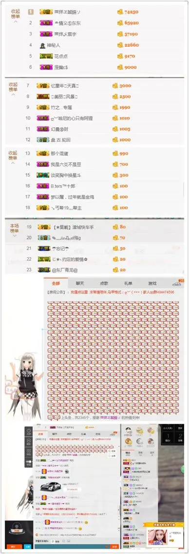 ღ︶阿狸的主播照片