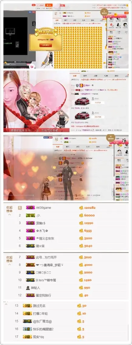ღ︶阿狸的主播照片