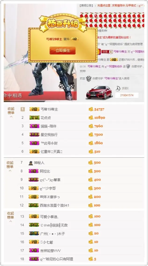 ღ︶阿狸的主播照片