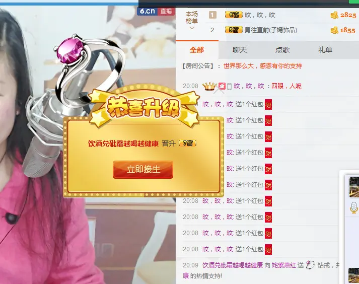 姹紫燕红的主播照片