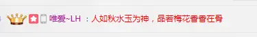 Ani塔的主播照片