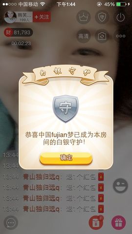 呼啦圈女王驾到主播照片