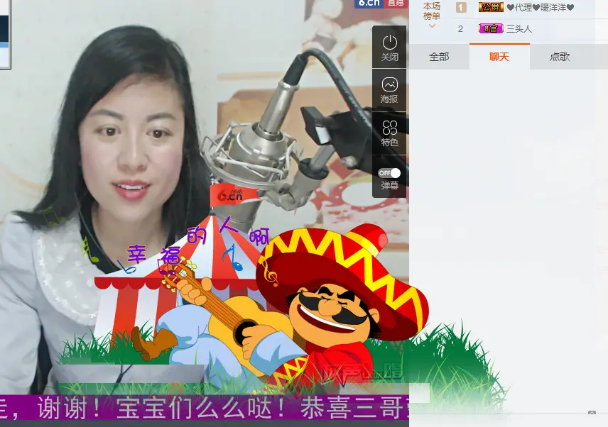 姹紫燕红的主播照片