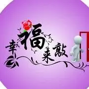 幸福2021