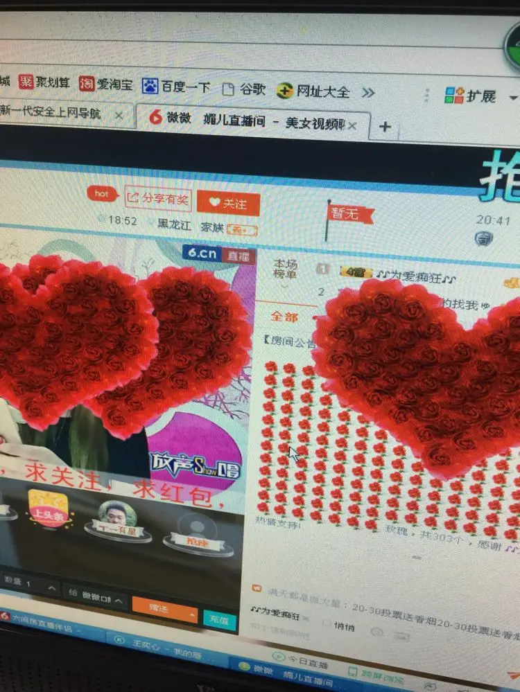 谁的💋二姨太的主播照片