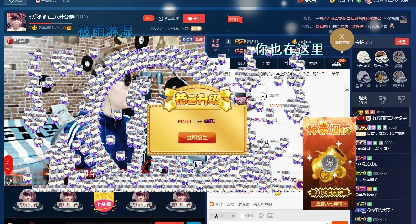 帅帅家、托儿的主播照片
