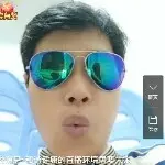 帅气≈富贵人生