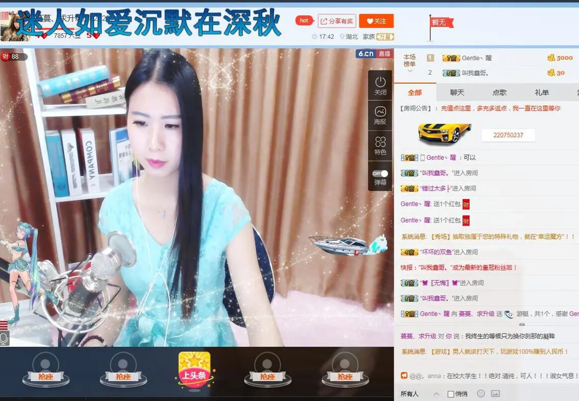 ❤️蔓琪☞你琪大人的主播照片
