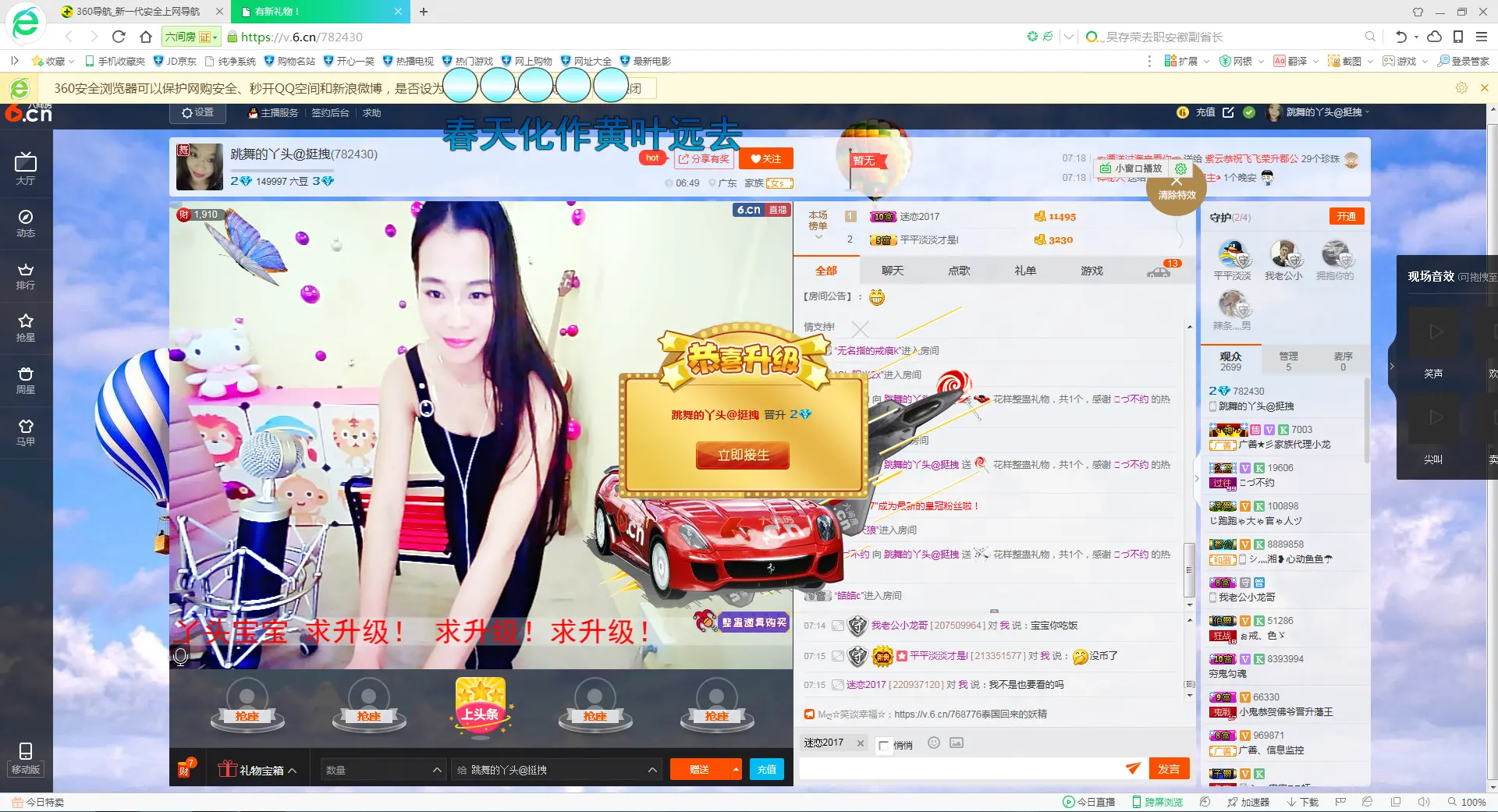 就是丫丫呀的主播照片