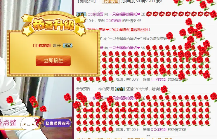 清新一皮★昊的主播照片