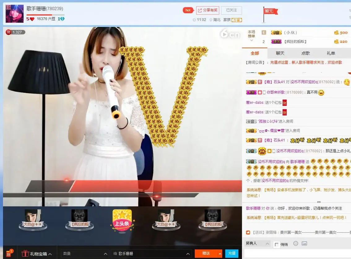 珊珊③③←的主播照片