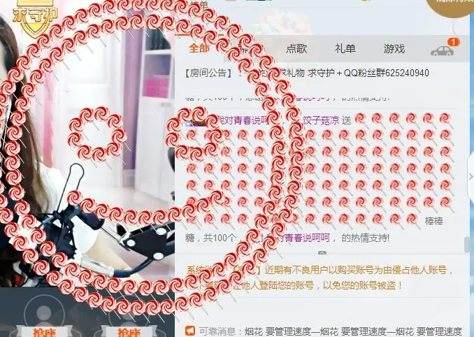 饺子菇凉的主播照片