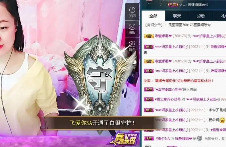 小可爱娜娜宝宝的主播照片