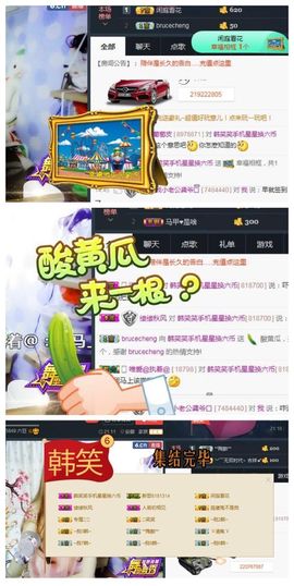 呼啦圈女王驾到主播照片