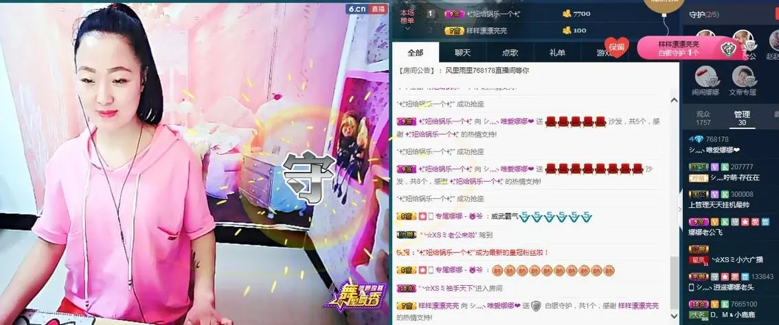 小可爱娜娜宝宝的主播照片