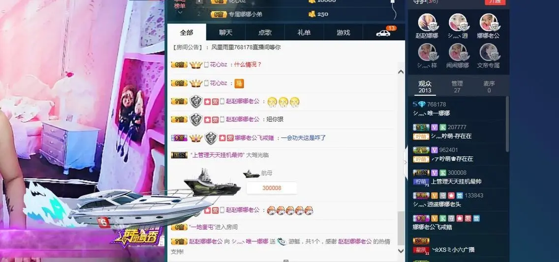 小可爱娜娜宝宝的主播照片