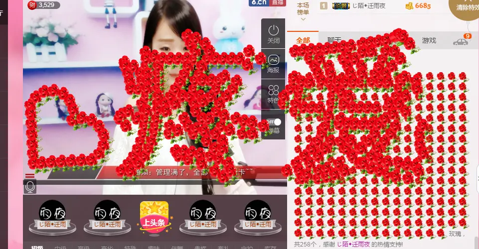 ™じ陌◆若兮的主播照片