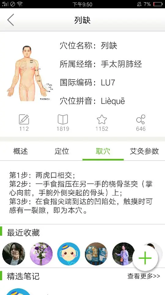 天使丶之翼的主播照片