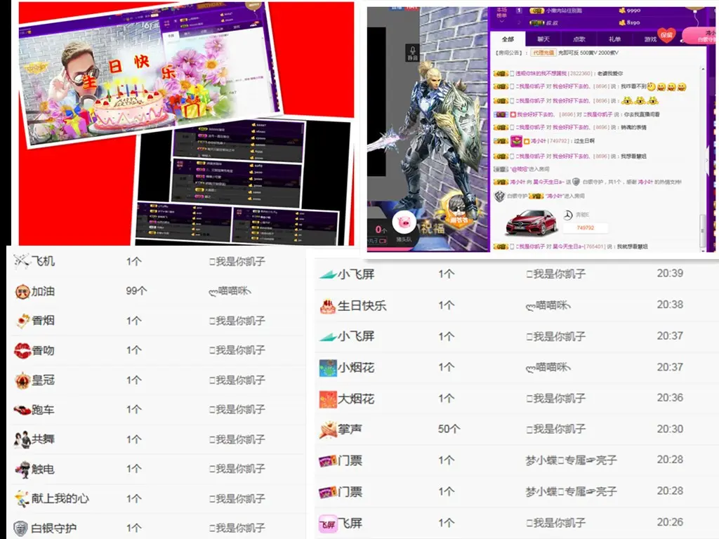清新一皮★昊的主播照片
