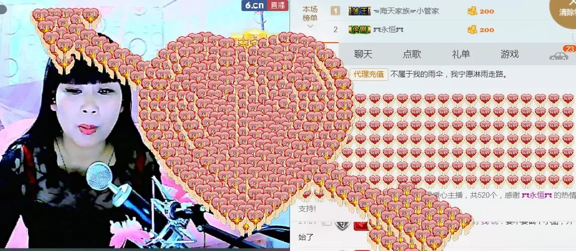 ❈飘雪❈丫头的主播照片