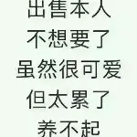删号。。。