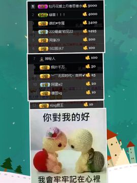 呼啦圈女王驾到主播照片
