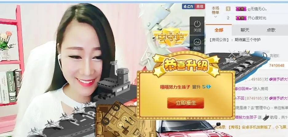 喵喵休息的主播照片