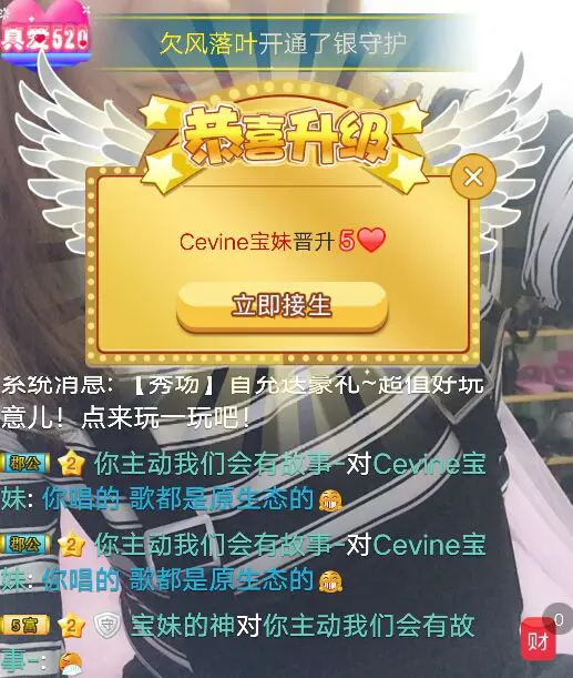 Cevine宝妹的主播照片