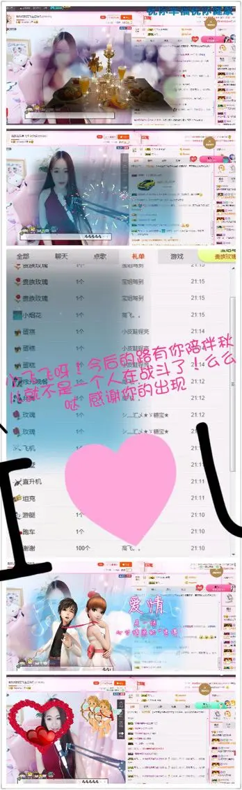 晓秋er求守护！的主播照片
