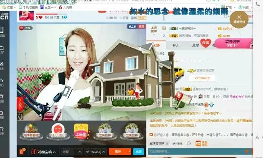 Cevine宝妹的主播照片