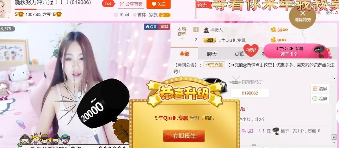 晓秋er求守护！的主播照片