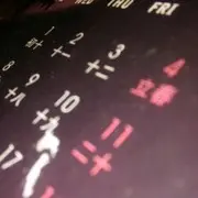 习惯了**沉默