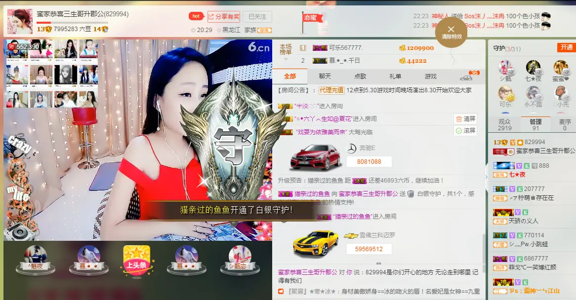 猫亲过的鱼鱼的主播照片