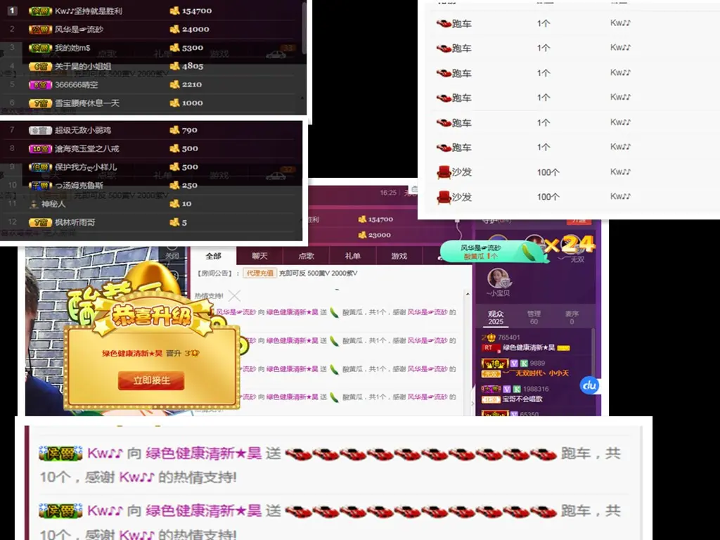 清新一皮★昊的主播照片