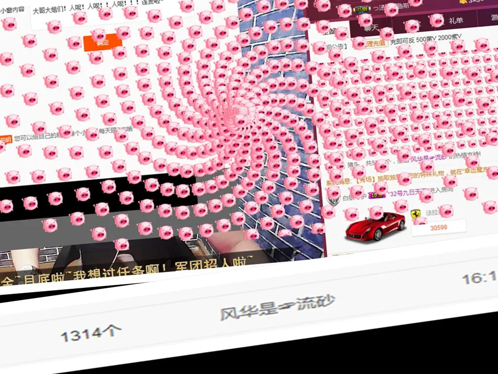 清新一皮★昊的主播照片
