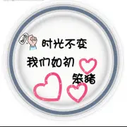 ℡乄妞家⤵︎笨猪ゞ