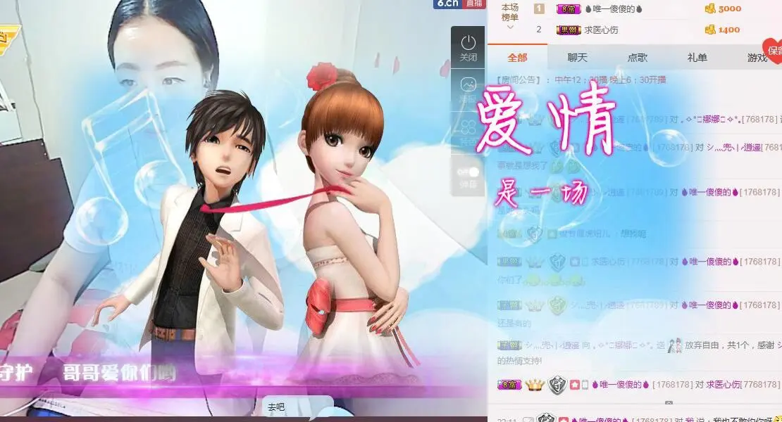 小可爱娜娜宝宝的主播照片