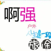 户外是啥意思