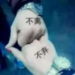 心情好没烦恼n