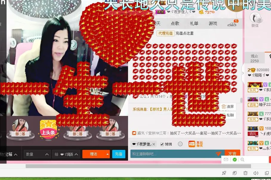 ❤ゞ陌陌ゞ❤的主播照片