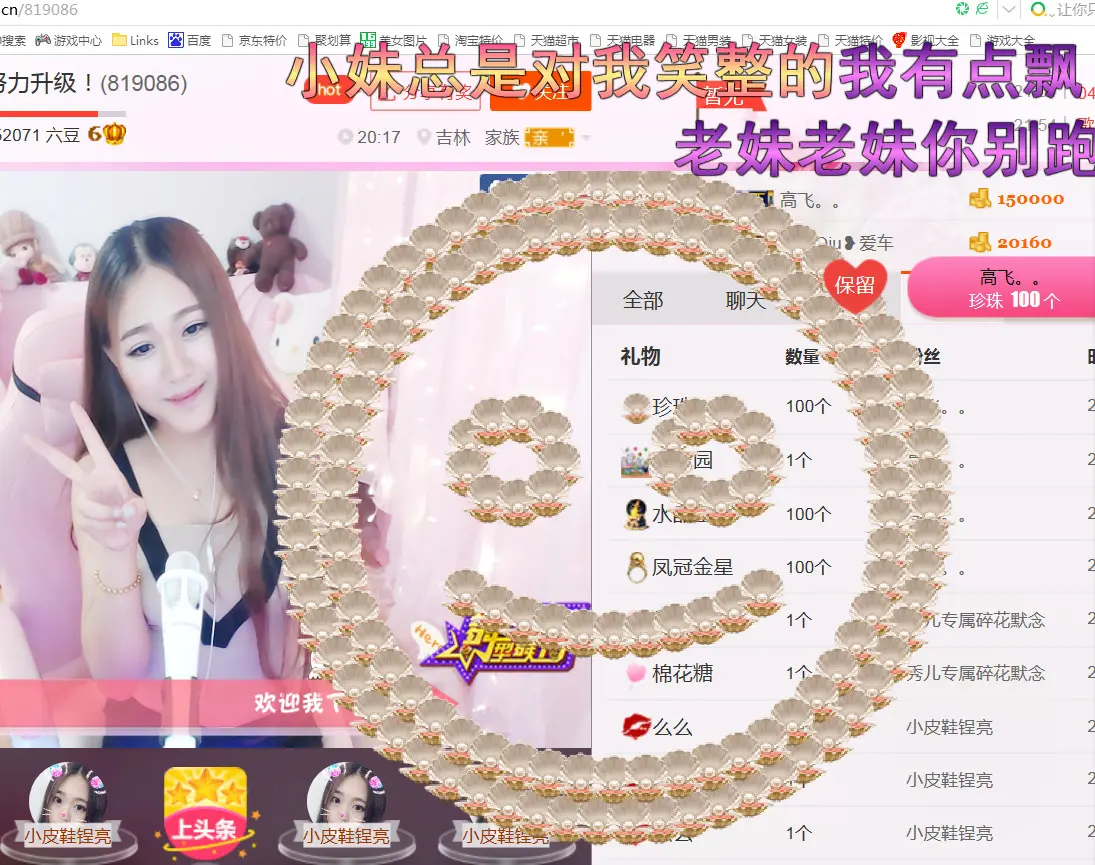 晓秋er求守护！的主播照片