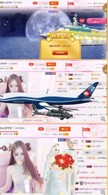 晓秋er求守护！的主播照片