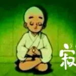 顧竇一生