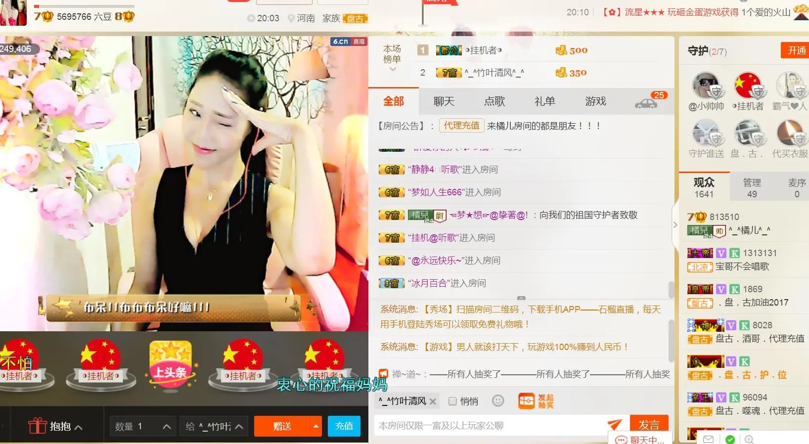 💕橘儿💕丫丫的主播照片