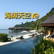 海阔天空🐚