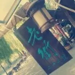 大蜜豆25号满月啦