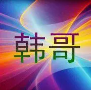 南太行﹏九歌