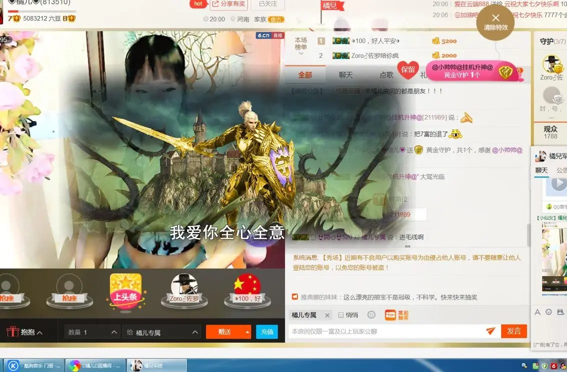 💕橘儿💕丫丫的主播照片
